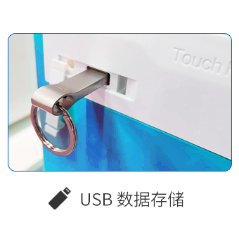 USB接口