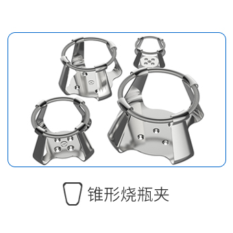 锥形烧瓶夹