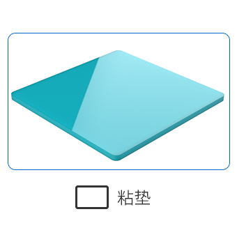 粘垫