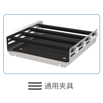 通用棒状夹具
