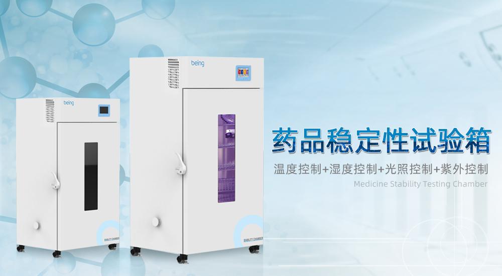综合光药品稳定性试验箱 综合光药品稳定性试验箱