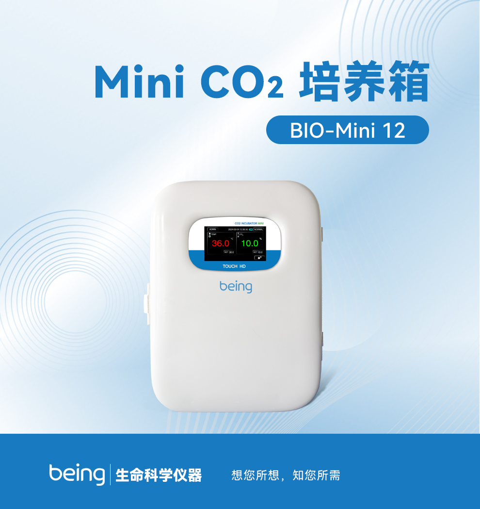 B体育Mini CO2培养箱