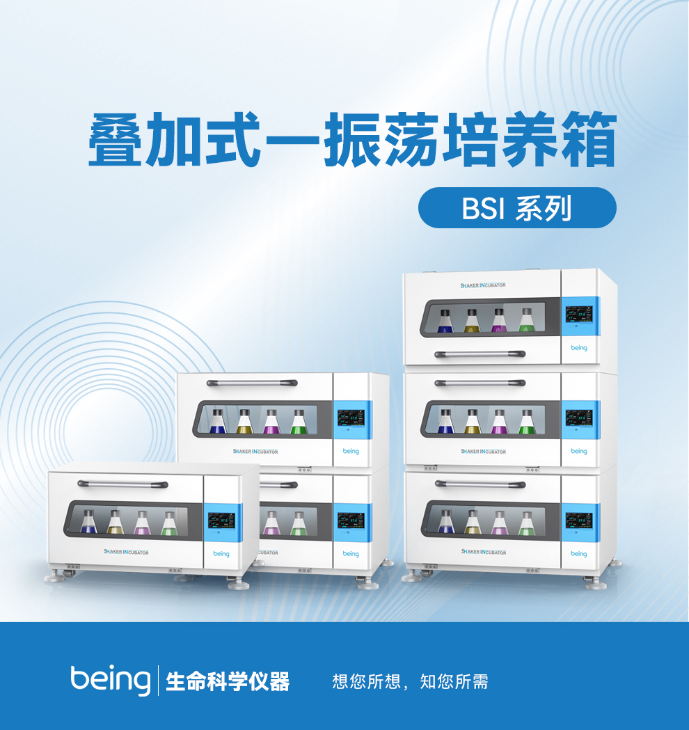 B体育叠加摇床 B体育叠加摇床
