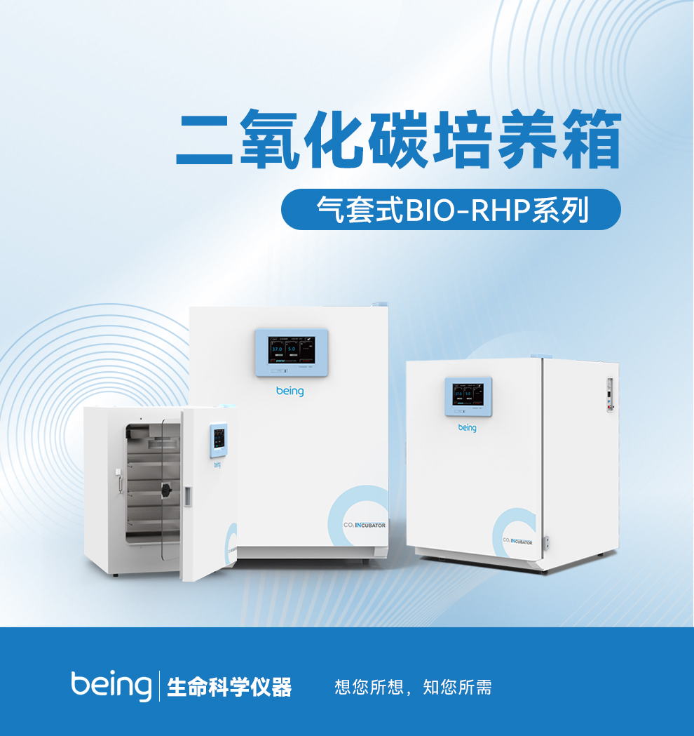 气套式二氧化碳培养箱 气套式二氧化碳培养箱
