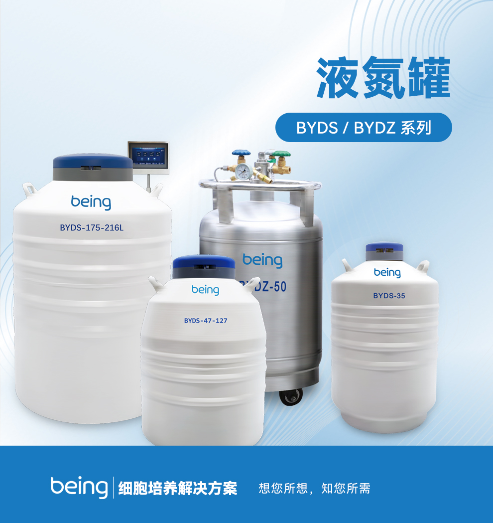 B体育液氮罐 B体育液氮罐
