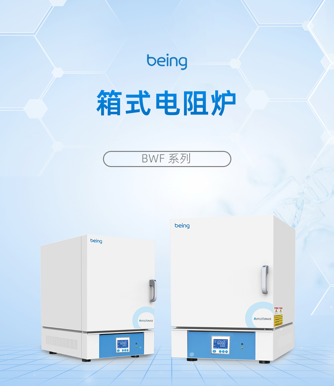 B体育箱式电阻炉 B体育箱式电阻炉