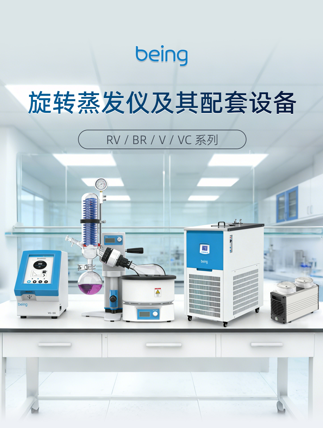 B体育旋转蒸发仪 B体育旋转蒸发仪